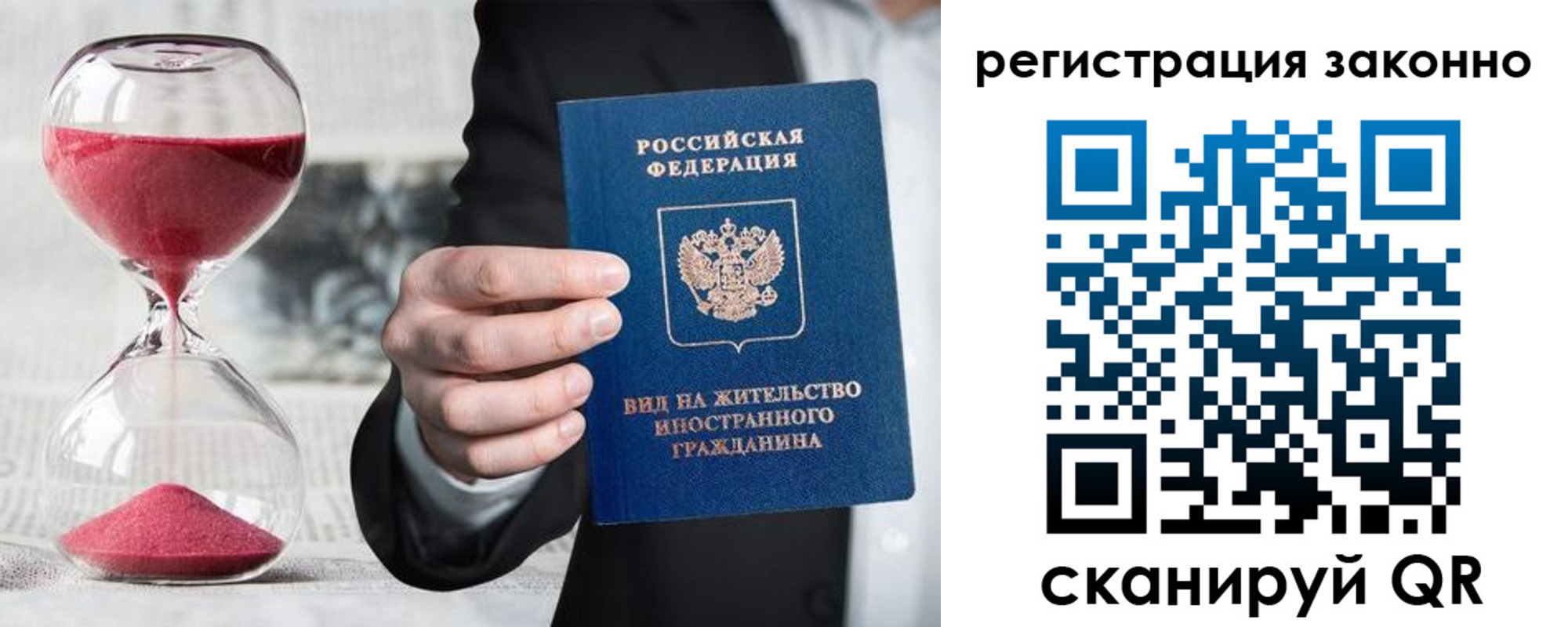 временная регистрация в Якутске