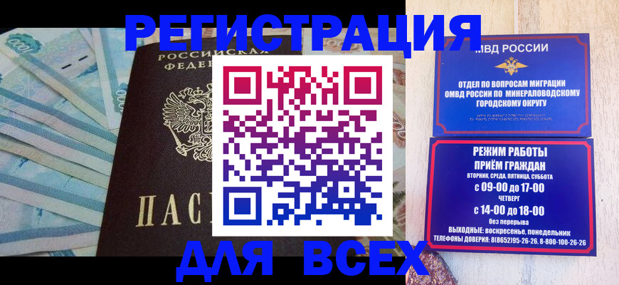 прописка в квартире в Якутске