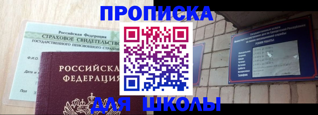 временная регистрация в Якутске