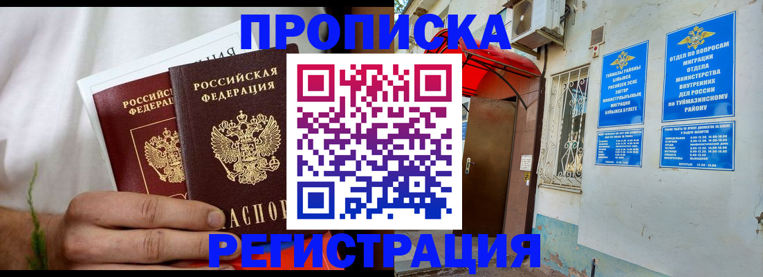 временная регистрация госуслуги в Якутске