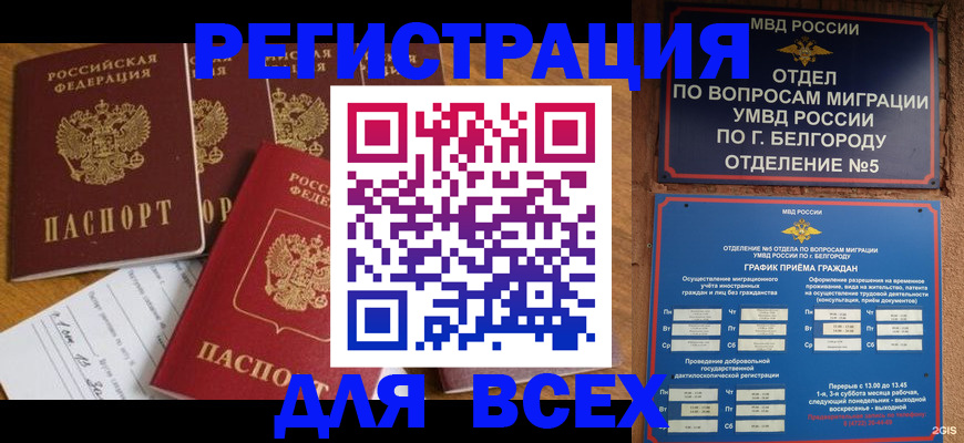 регистрация для школы в Якутске