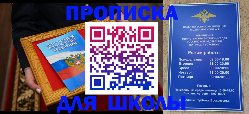 где прописаться в Якутске