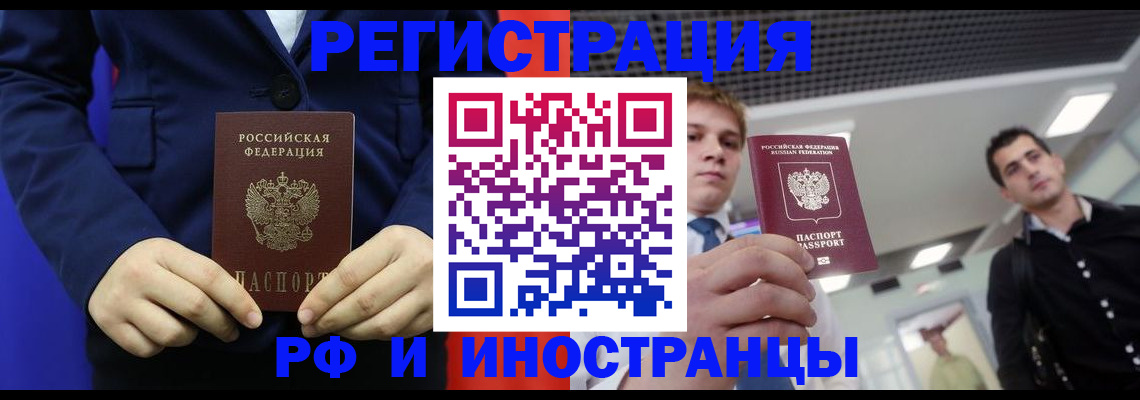 где прописаться в Якутске
