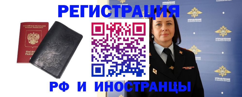 временная регистрация адрес в Якутске