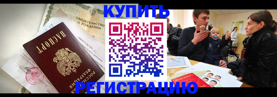 временная регистрация адрес в Якутске