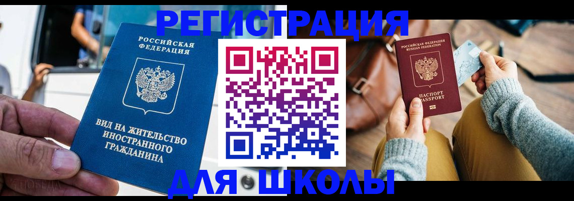 где прописаться в Якутске