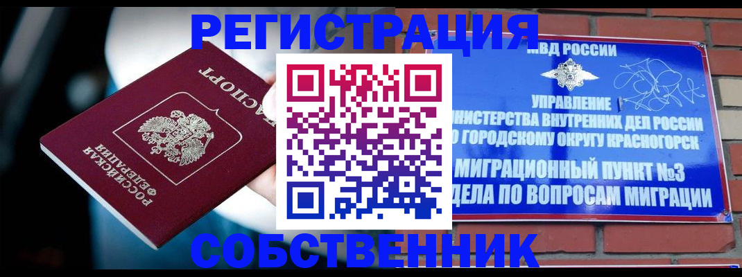 прописка иностранных граждан в Якутске